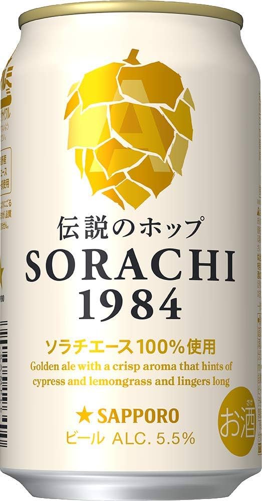 Sapporo Sorachi 1984 beer can